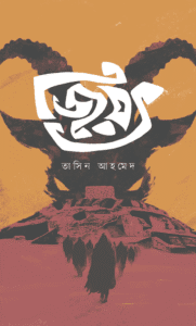 Jiyot cover