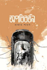 Opobiborton Cover