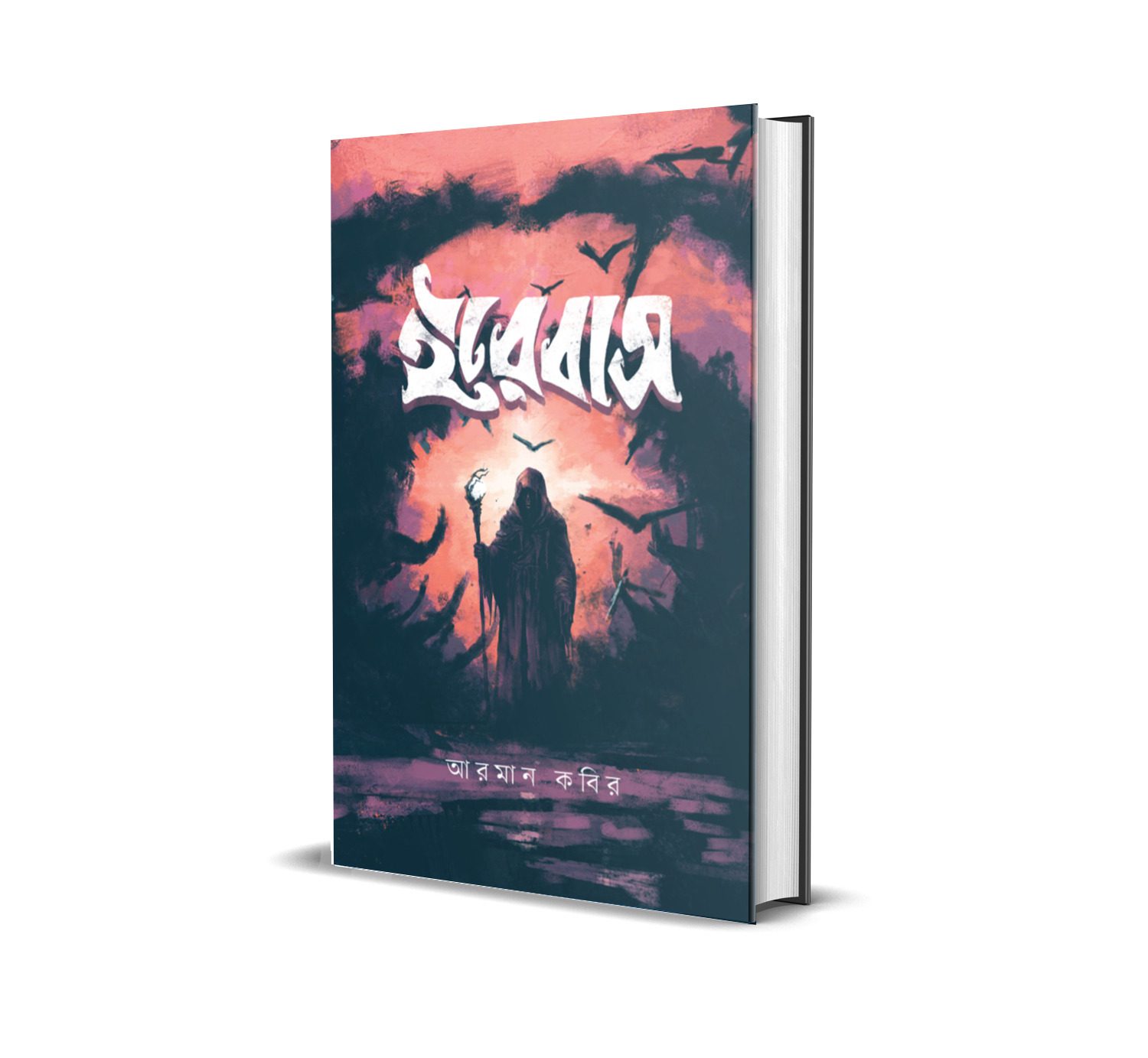 ইরেবাস - Image 2