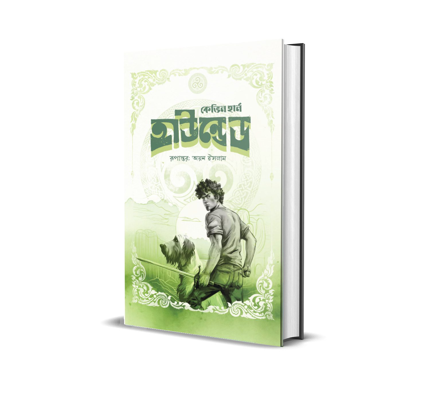 হাউন্ডেড - Image 2