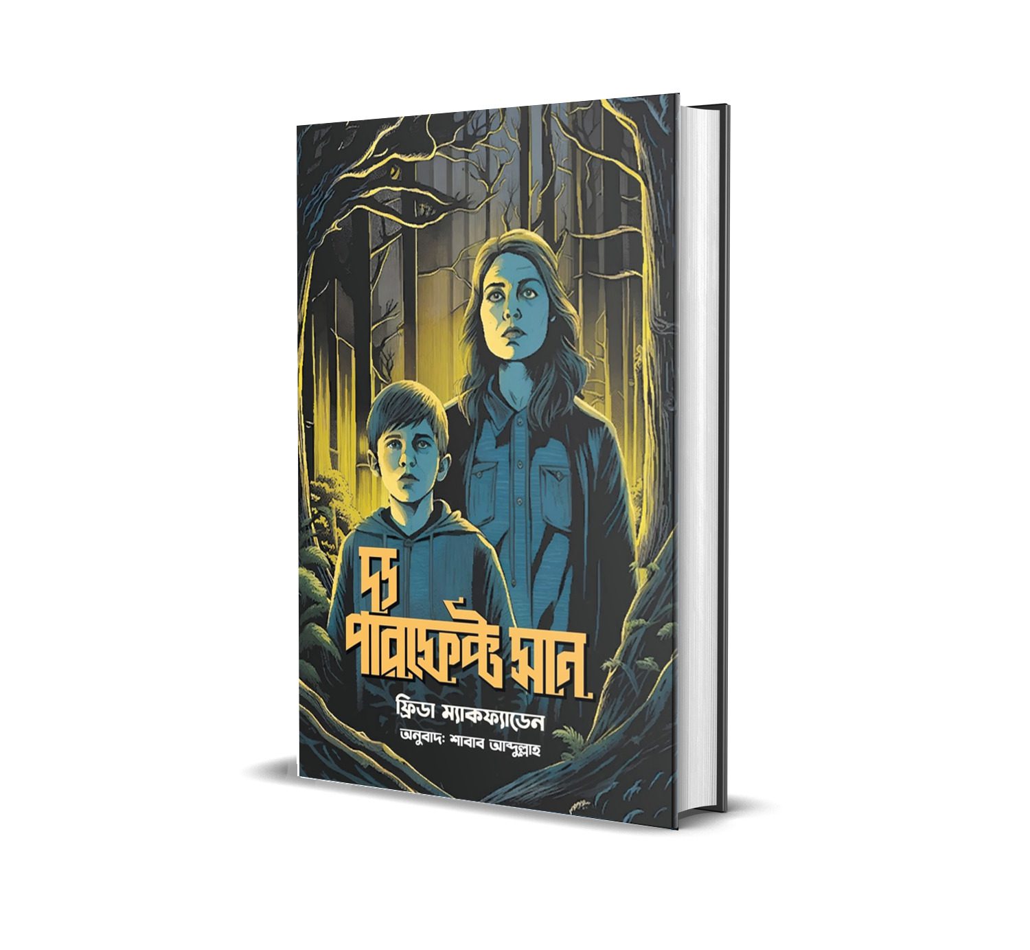 দ্য পারফেক্ট সান - Image 2